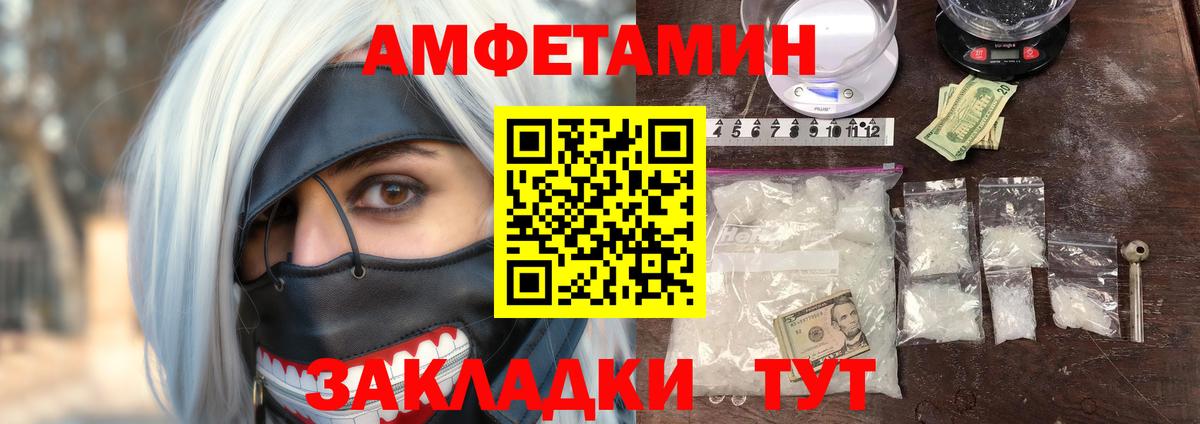 Amphetamine  Вход с VPN  Фрязино  АМФЕТАМИН 97% 