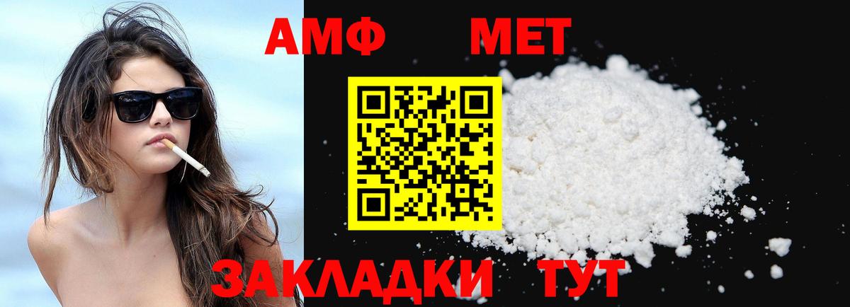 АМФЕТАМИН 98% Фрязино