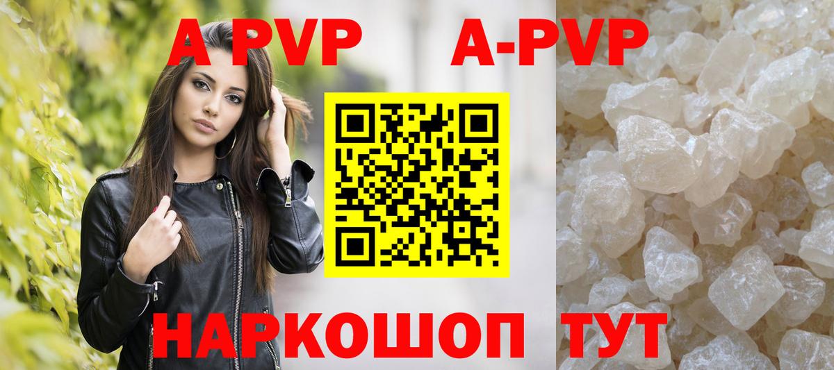 A-PVP Crystall  Альфа ПВП мука  Фрязино  Вход с VPN 