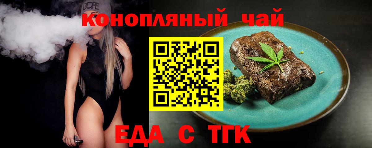 Фрязино  Cannafood марихуана  Вход с VPN 