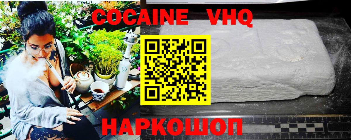 COCAIN FishScale Фрязино