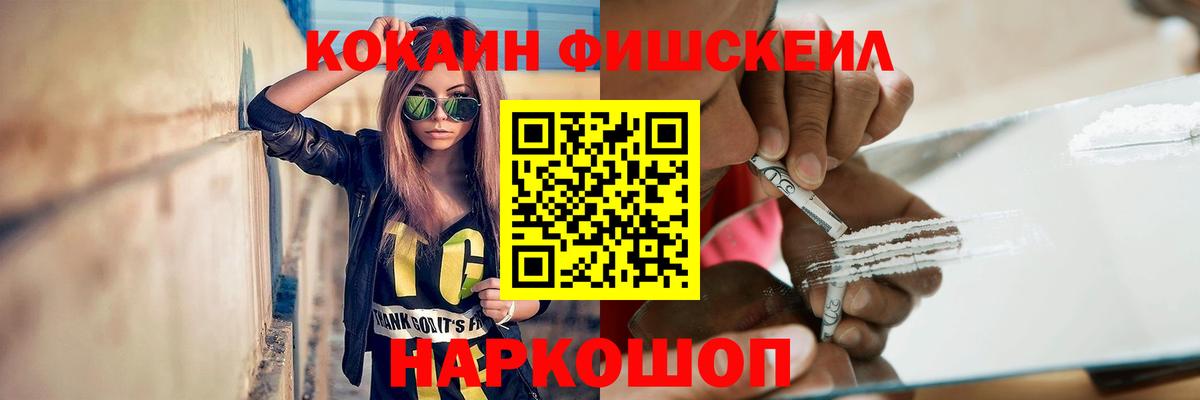 Cocaine 98%  Вход с VPN  COCAIN  Фрязино  КОКАИН 98% 