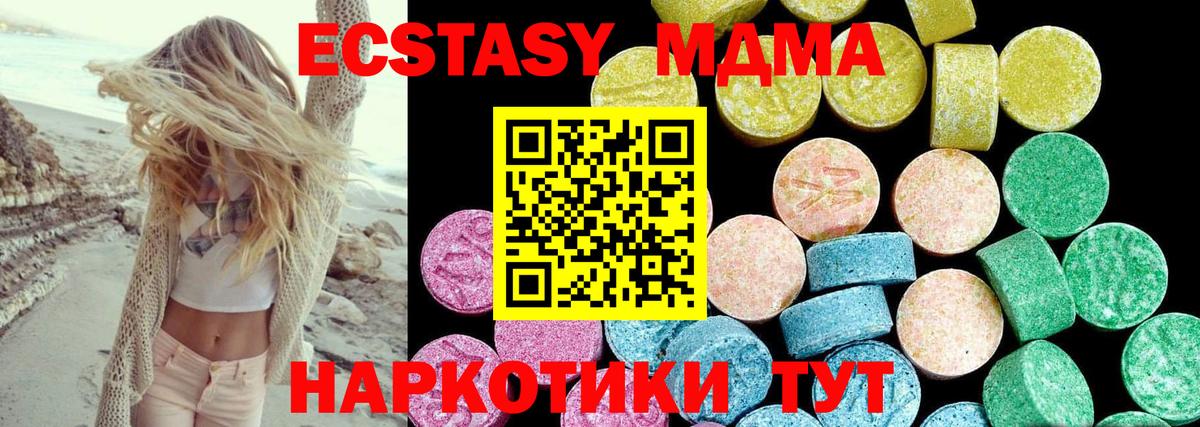 Ecstasy 250 мг  Ecstasy 280 MDMA  Фрязино  ОМГ ОМГ ТОР  Вход с VPN 