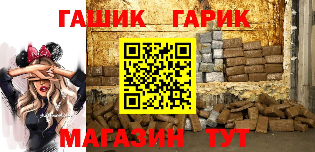 Гашиш 40% ТГК  ГАШ Premium  Фрязино  Вход с VPN 