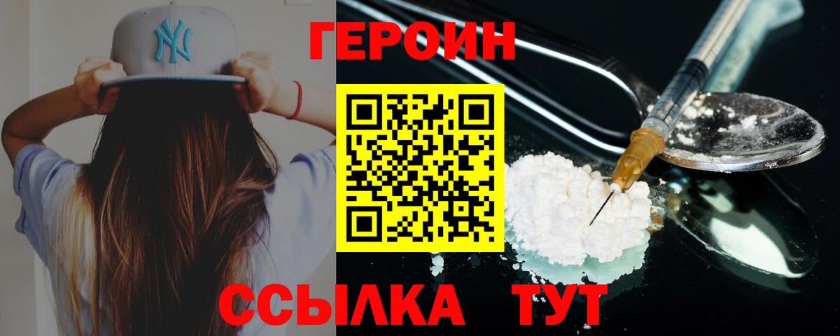 Фрязино  Героин Афган  Вход с VPN 