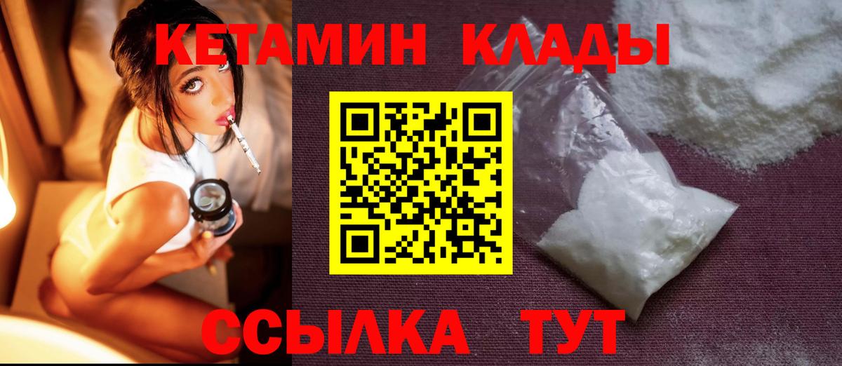 Фрязино  Кетамин ketamine  Вход с VPN 