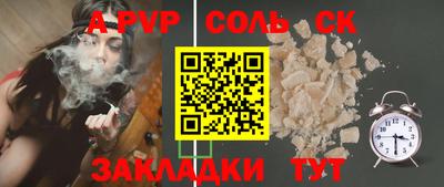 Альфа ПВП Лесосибирск
