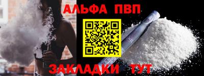 альфа пвп Ликино-Дулёво