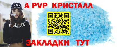 альфа пвп Ликино-Дулёво