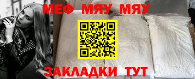 мефедрон VHQ Кулебаки