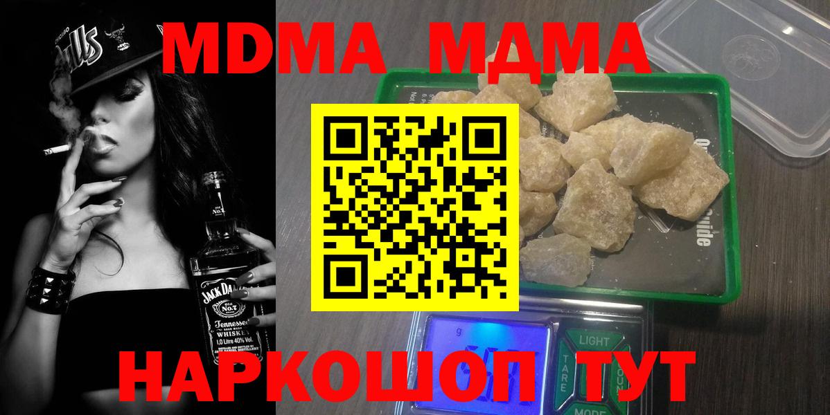 MDMA crystal Фрязино
