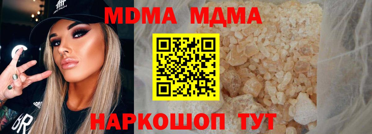 МДМА crystal  МДМА  Фрязино  Вход с VPN  МДМА VHQ 