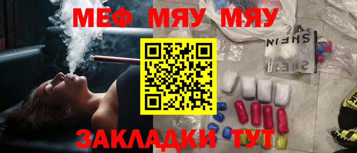 Меф  МЕФ мука  цена наркотик  Вход с VPN  Фрязино  Мефедрон VHQ 