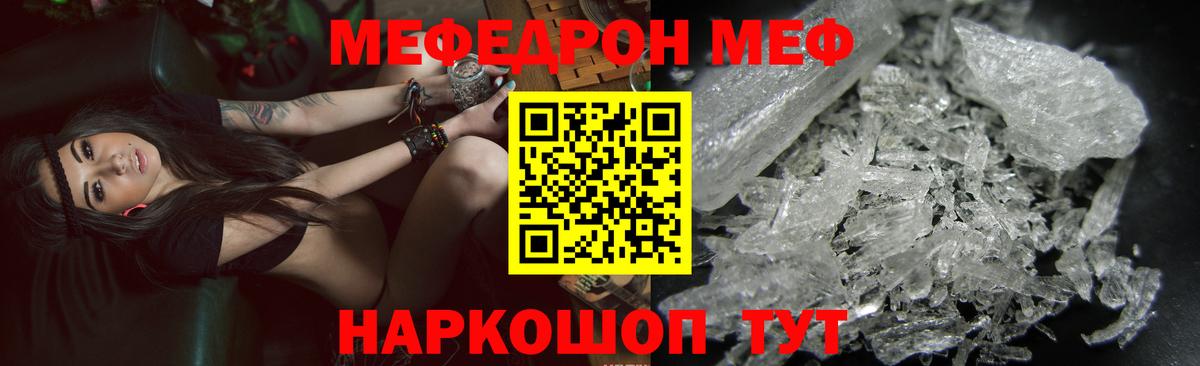 МЕФ мука Фрязино