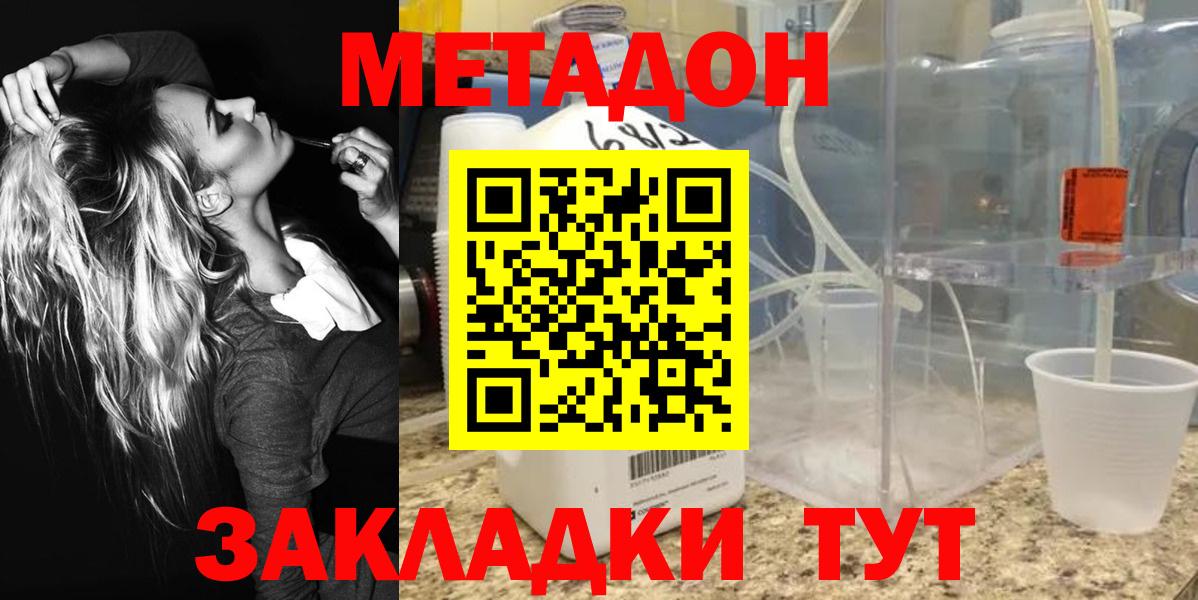 Метадон VHQ Фрязино
