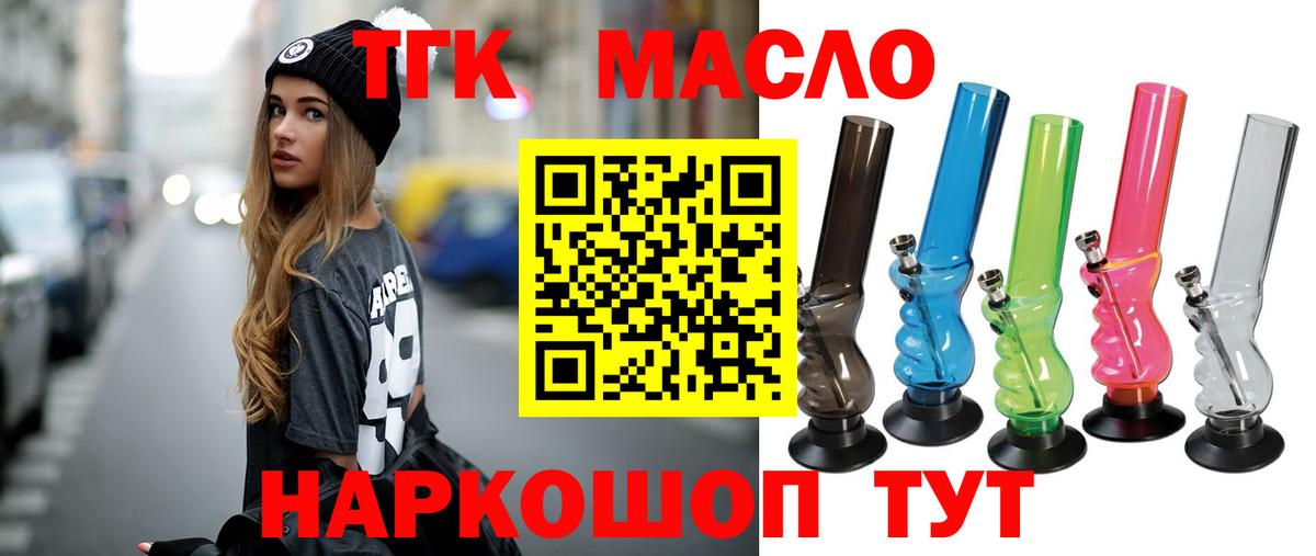 наркотики  Вход с VPN  Фрязино  Дистиллят ТГК вейп 