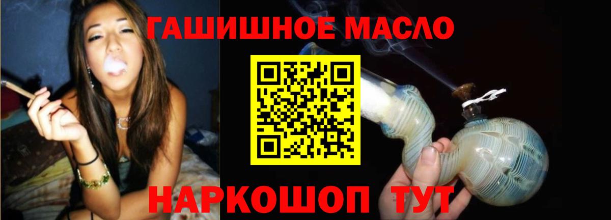 Дистиллят ТГК концентрат Фрязино